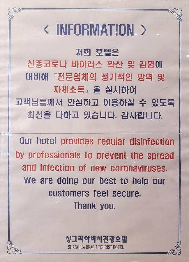 Shangria Beach Tourist Hotel Mokpo Eksteriør billede